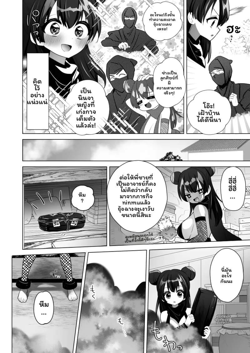 นินจาสาว ภาพ 32