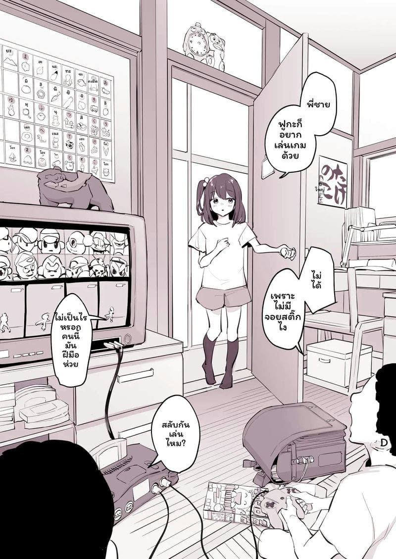 น้องสาวเพื่อน