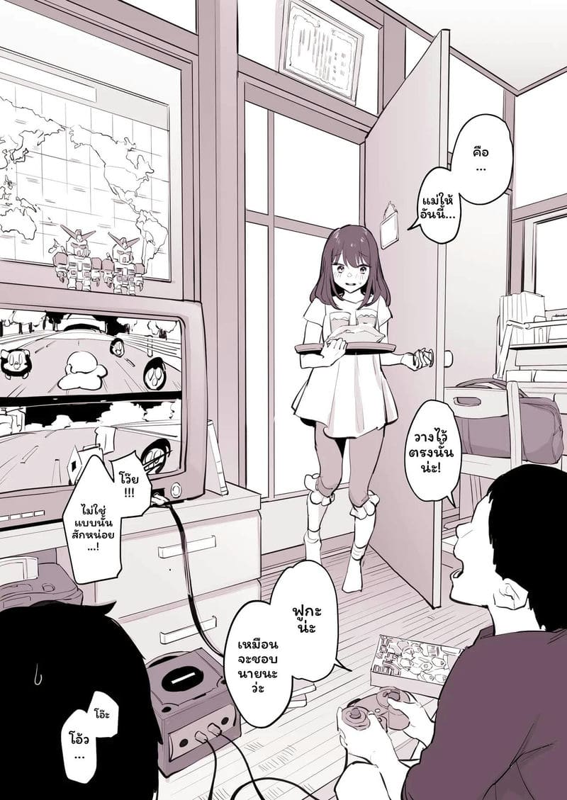 น้องสาวเพื่อน ภาพ 1