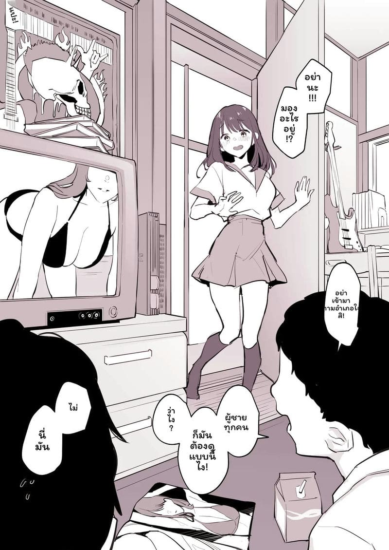น้องสาวเพื่อน ภาพ 2