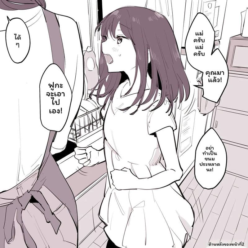 น้องสาวเพื่อน ภาพ 10