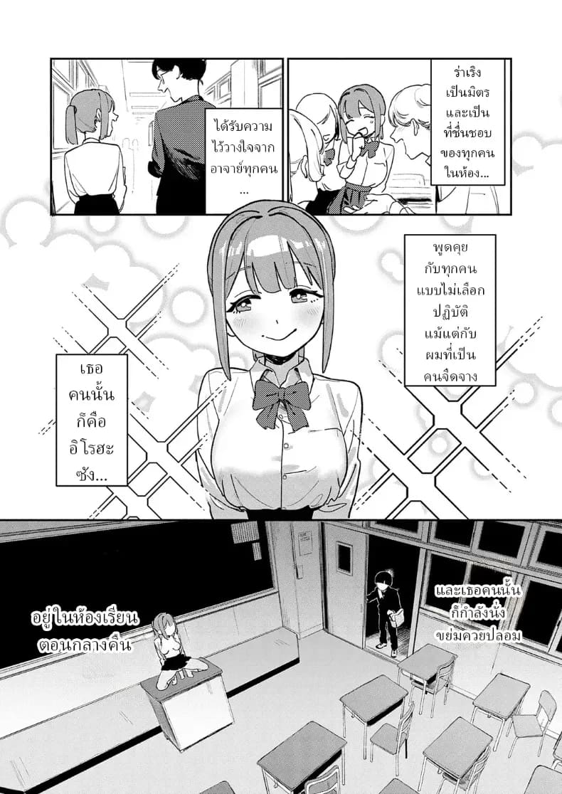เสียงครวญครางจากในห้องเรียน ภาพ 3