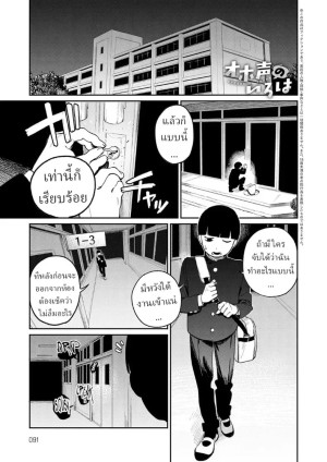 อ่านโดจิน เสียงครวญครางจากในห้องเรียน แปลไทย
