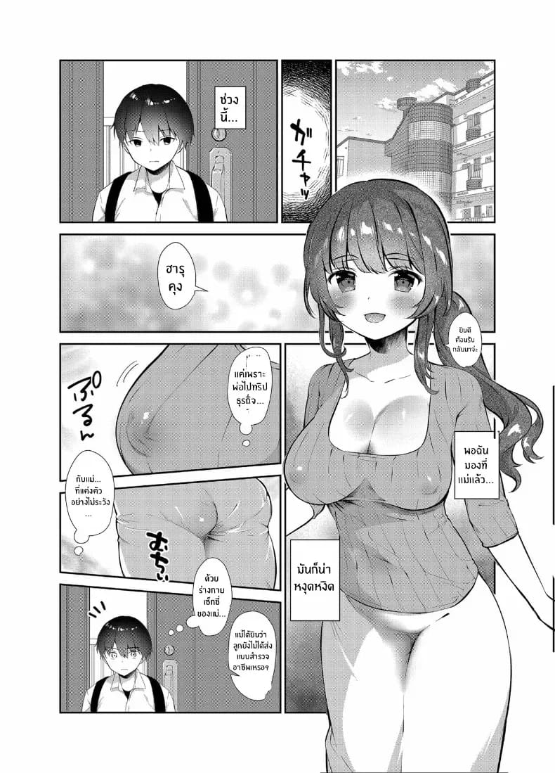 เธอเป็นของฉัน ภาพ 18