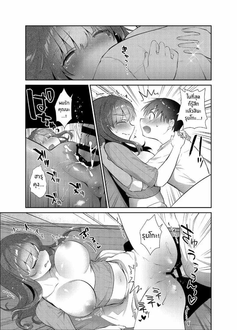 เธอเป็นของฉัน ภาพ 30