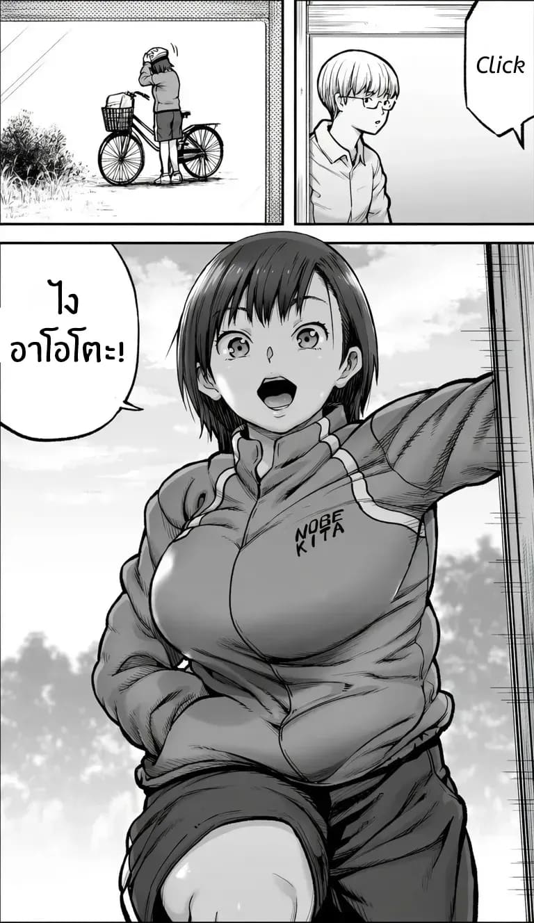 ถ้าเกิดว่าฉันมีความกล้าล่ะก็ ภาพ 4