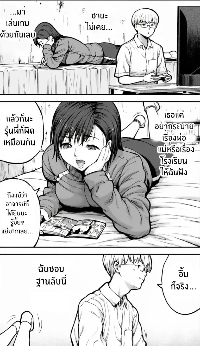 ถ้าเกิดว่าฉันมีความกล้าล่ะก็ ภาพ 5