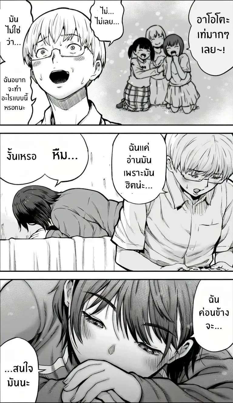 ถ้าเกิดว่าฉันมีความกล้าล่ะก็ ภาพ 8