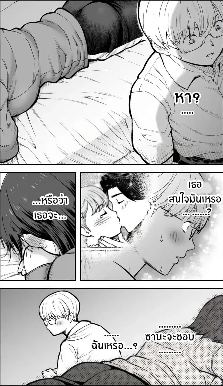 ถ้าเกิดว่าฉันมีความกล้าล่ะก็ ภาพ 9