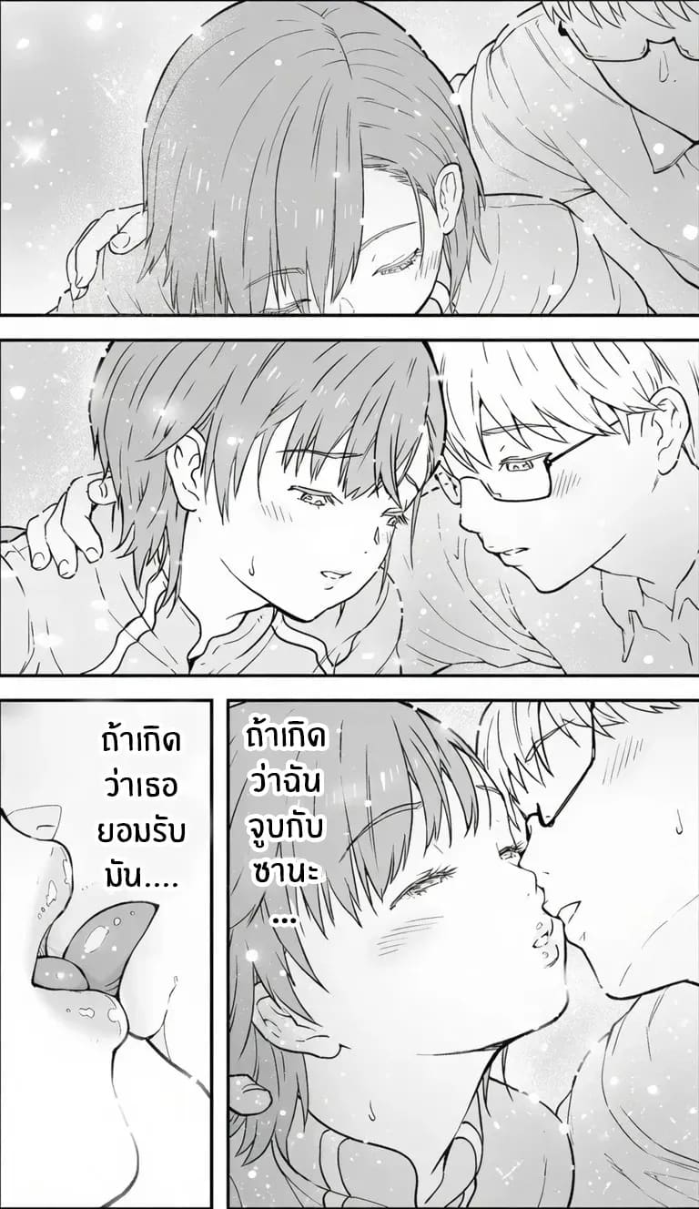 ถ้าเกิดว่าฉันมีความกล้าล่ะก็ ภาพ 12