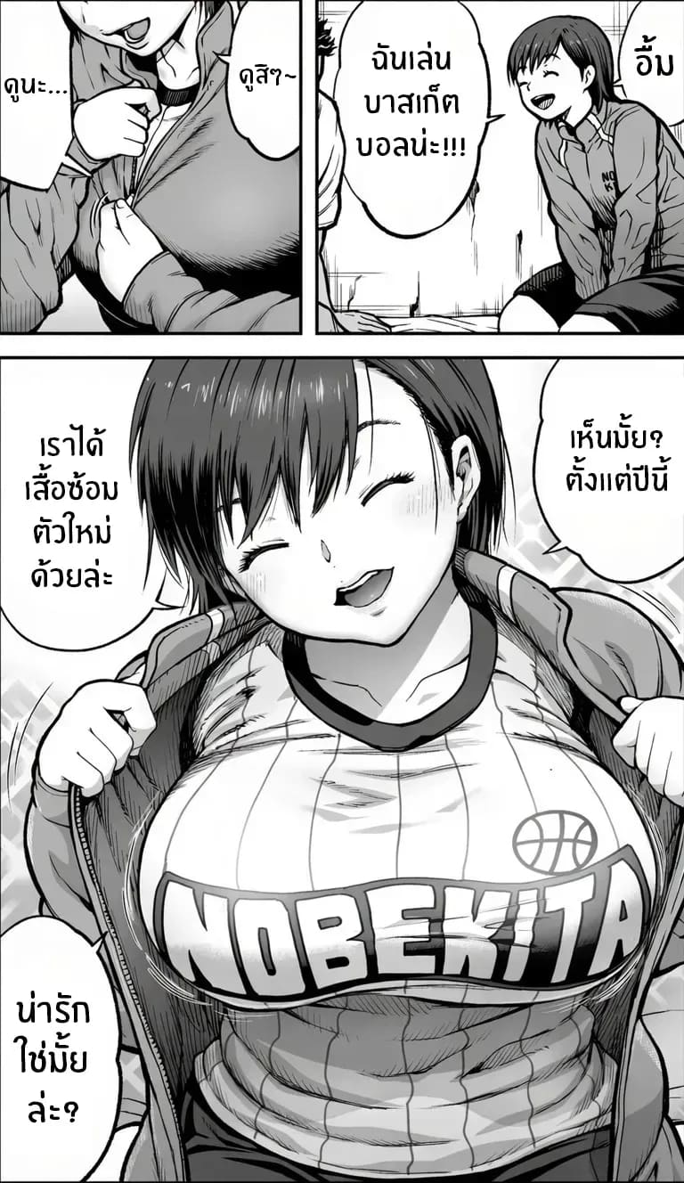 ถ้าเกิดว่าฉันมีความกล้าล่ะก็ ภาพ 20