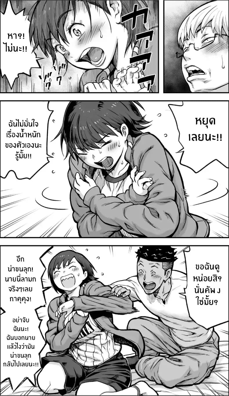 ถ้าเกิดว่าฉันมีความกล้าล่ะก็ ภาพ 22