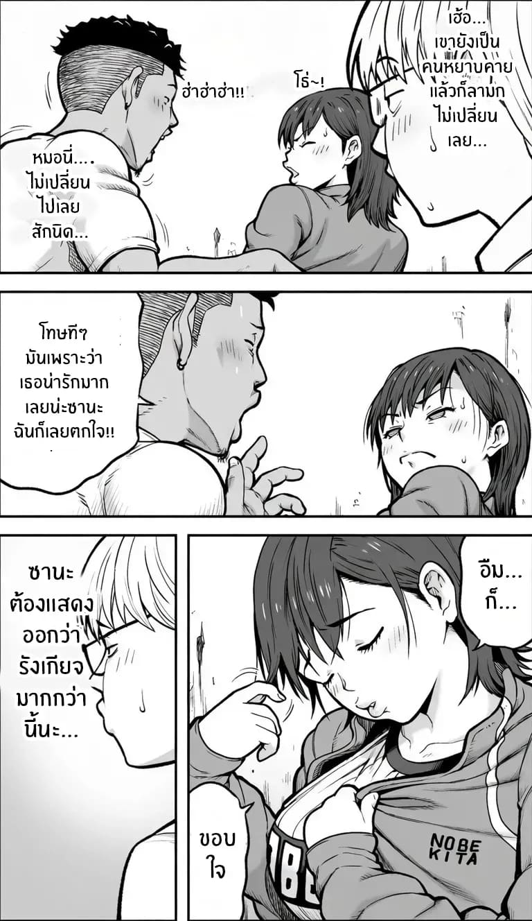 ถ้าเกิดว่าฉันมีความกล้าล่ะก็ ภาพ 23