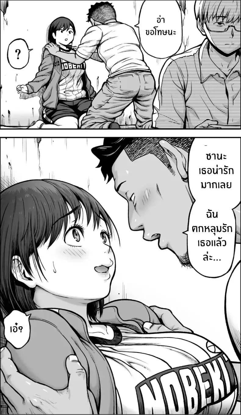 ถ้าเกิดว่าฉันมีความกล้าล่ะก็ ภาพ 27