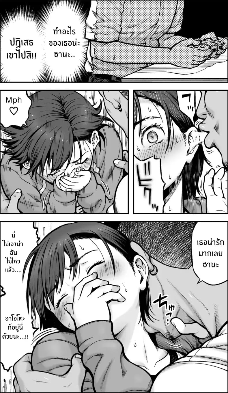 ถ้าเกิดว่าฉันมีความกล้าล่ะก็ ภาพ 29