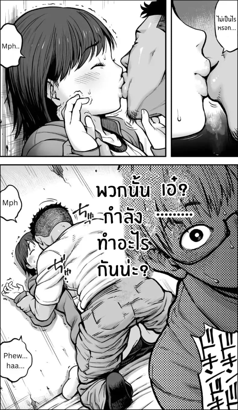 ถ้าเกิดว่าฉันมีความกล้าล่ะก็ ภาพ 31
