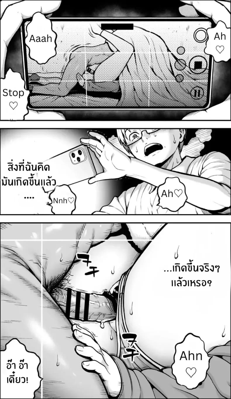 ถ้าเกิดว่าฉันมีความกล้าล่ะก็ ภาพ 54