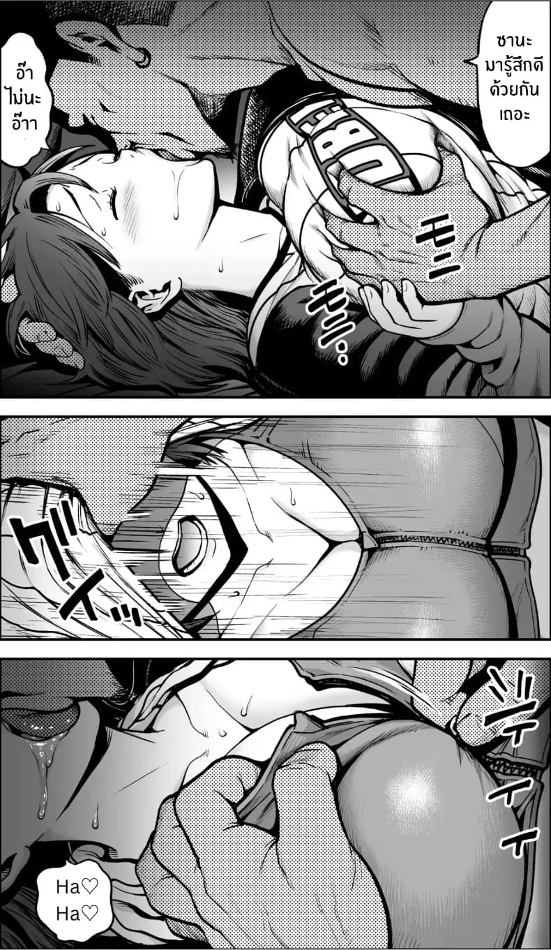 ถ้าเกิดว่าฉันมีความกล้าล่ะก็ ภาพ 56