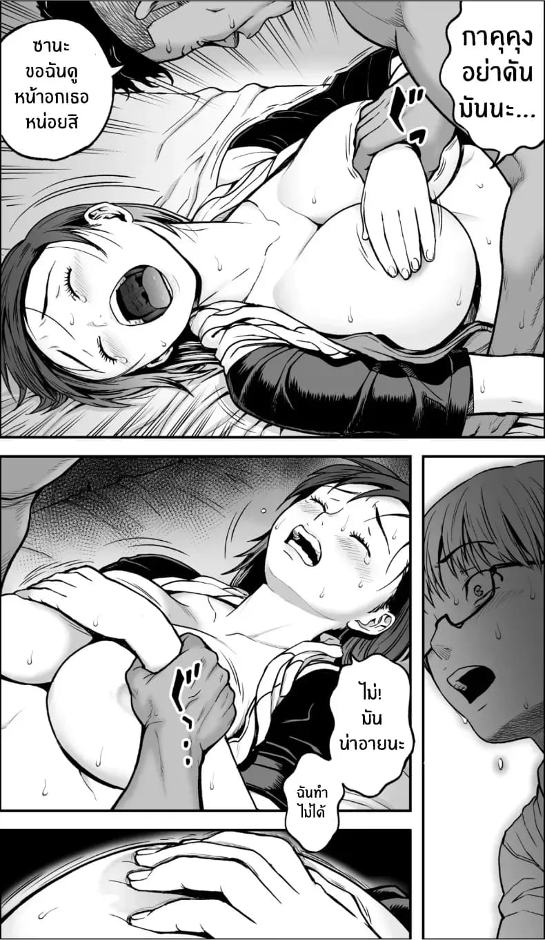 ถ้าเกิดว่าฉันมีความกล้าล่ะก็ ภาพ 66