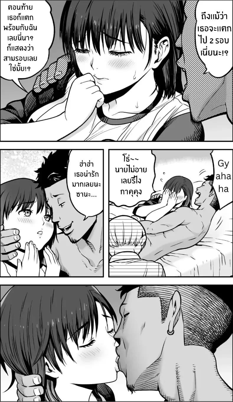 ถ้าเกิดว่าฉันมีความกล้าล่ะก็ ภาพ 117