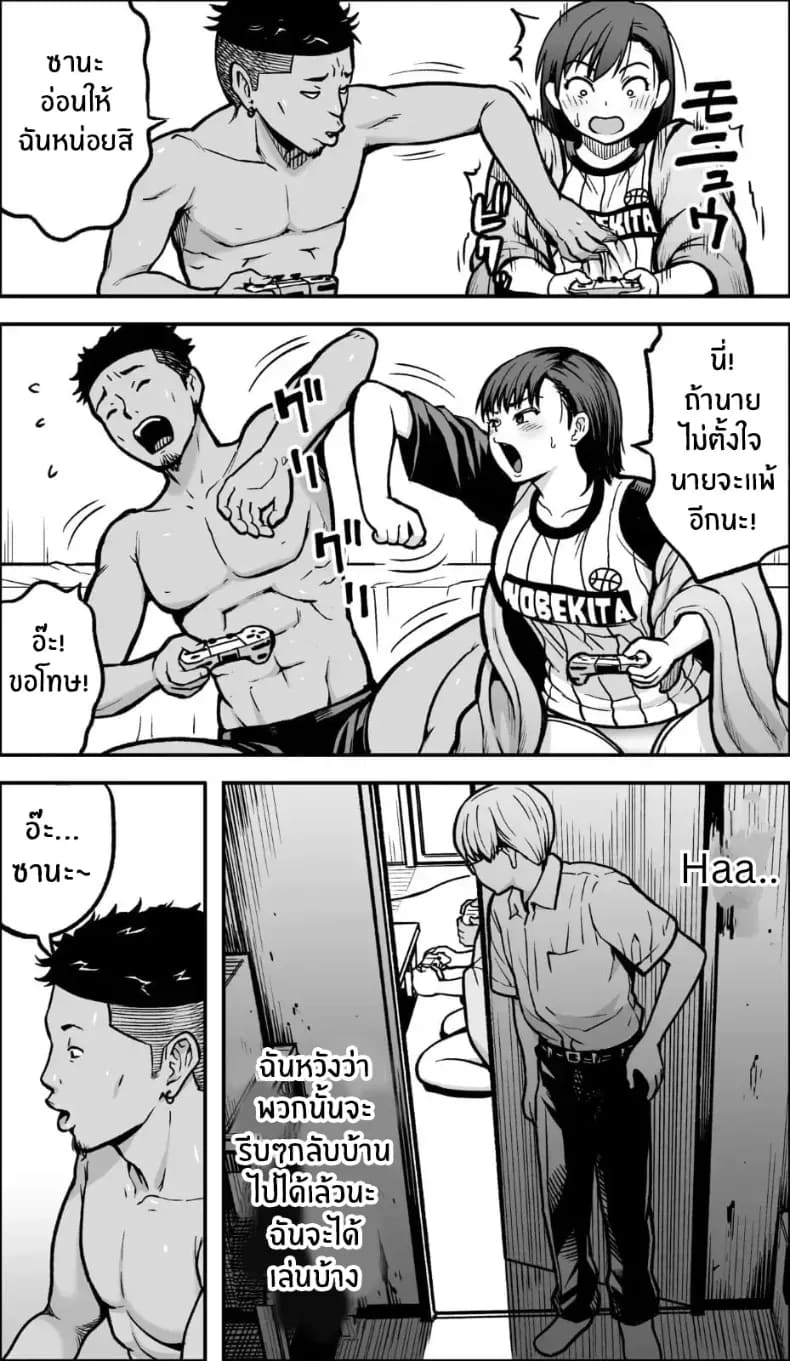 ถ้าเกิดว่าฉันมีความกล้าล่ะก็ ภาพ 121