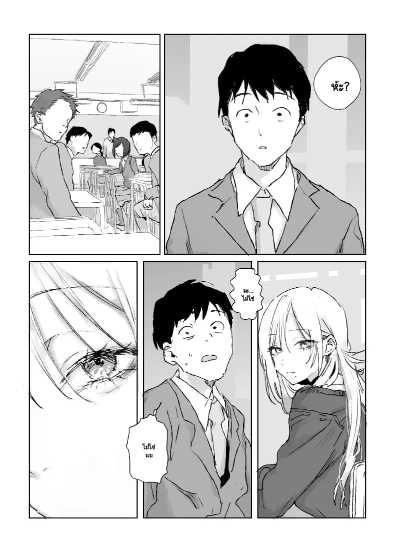 รูปวาดคนที่ผมแอบชอบ ภาพ 2
