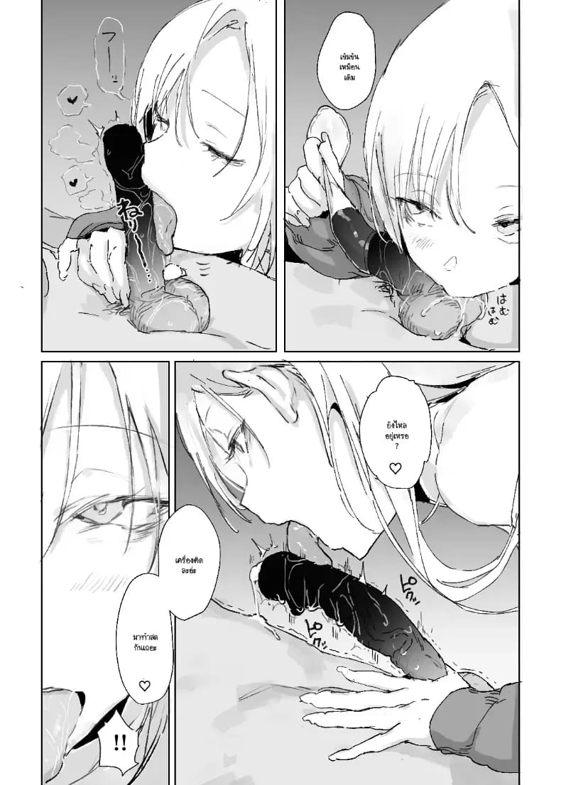 รูปวาดคนที่ผมแอบชอบ ภาพ 37
