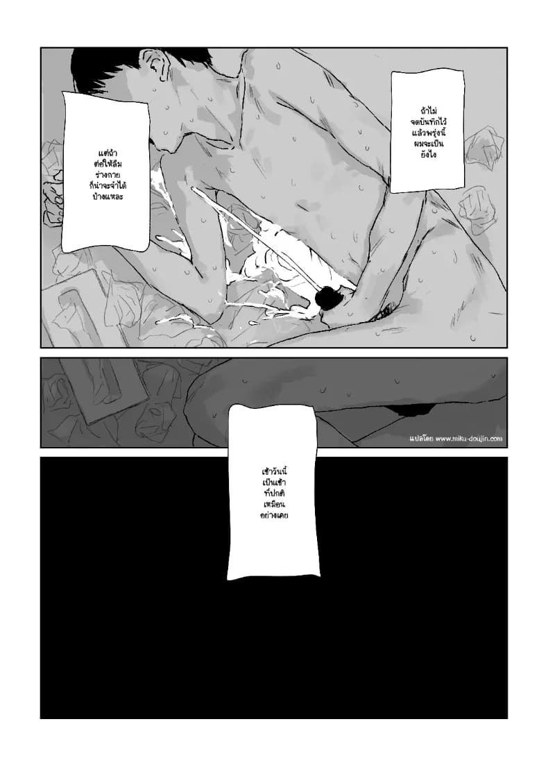 รูปวาดคนที่ผมแอบชอบ ภาพ 68