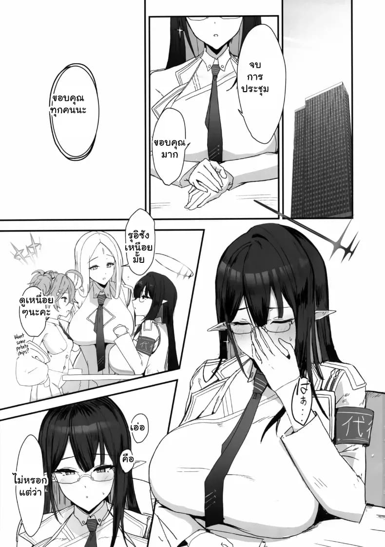 คุณครูพลาดท่าโดนนักเรียนสาวปั่นหัวจนฟินยับ ภาพ 1