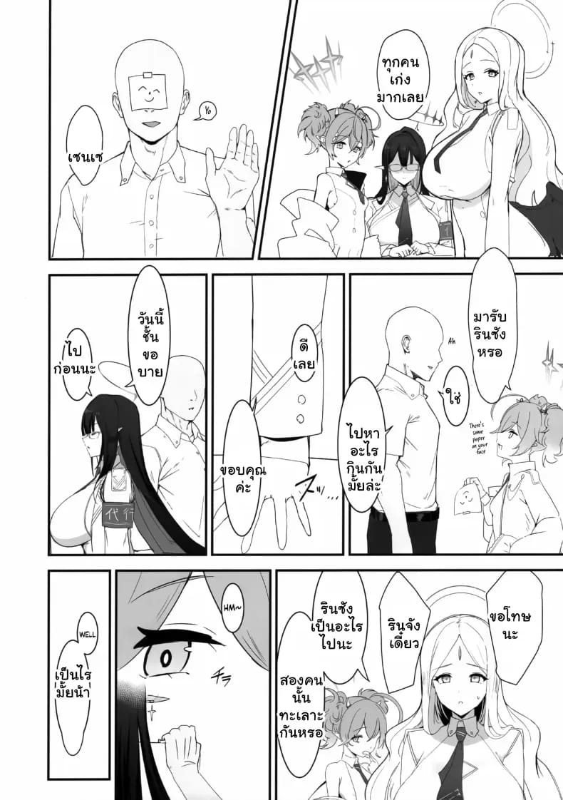 คุณครูพลาดท่าโดนนักเรียนสาวปั่นหัวจนฟินยับ ภาพ 2