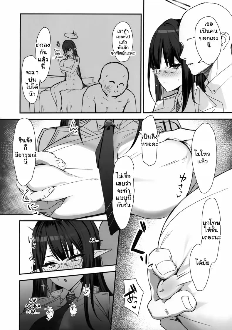 คุณครูพลาดท่าโดนนักเรียนสาวปั่นหัวจนฟินยับ ภาพ 4