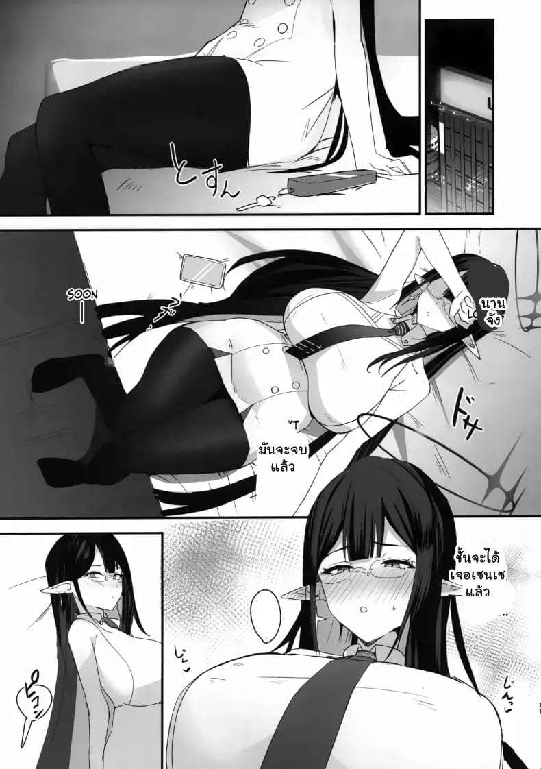 คุณครูพลาดท่าโดนนักเรียนสาวปั่นหัวจนฟินยับ ภาพ 9