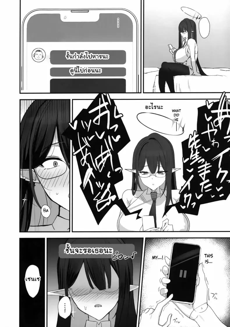 คุณครูพลาดท่าโดนนักเรียนสาวปั่นหัวจนฟินยับ ภาพ 10