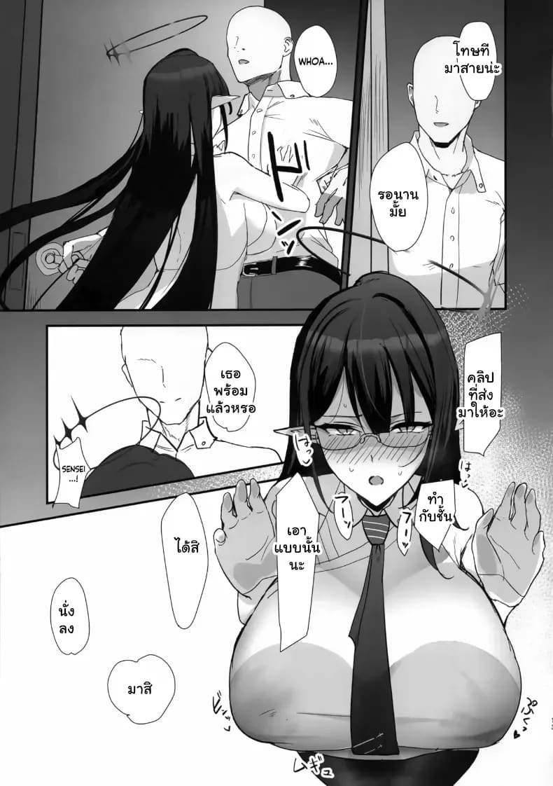 คุณครูพลาดท่าโดนนักเรียนสาวปั่นหัวจนฟินยับ ภาพ 11