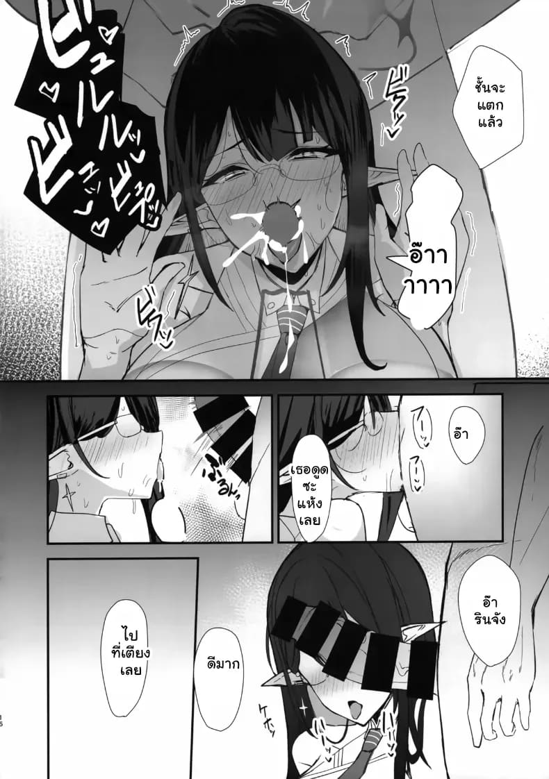 คุณครูพลาดท่าโดนนักเรียนสาวปั่นหัวจนฟินยับ ภาพ 14