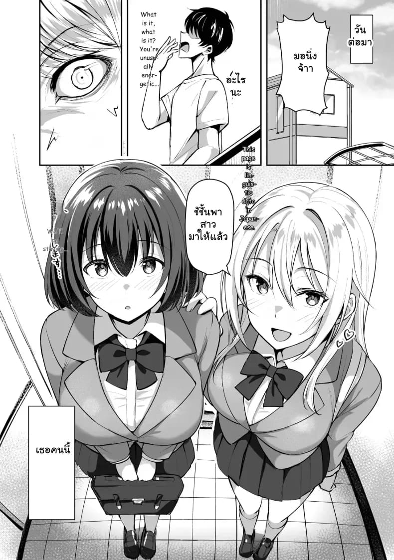ของขวัญพี่สาวส่งสาวฮอตมาให้จัดยับ ภาพ 7