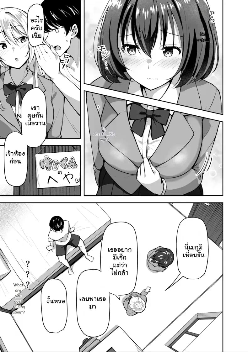 ของขวัญพี่สาวส่งสาวฮอตมาให้จัดยับ ภาพ 8