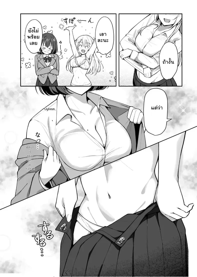 ของขวัญพี่สาวส่งสาวฮอตมาให้จัดยับ ภาพ 9