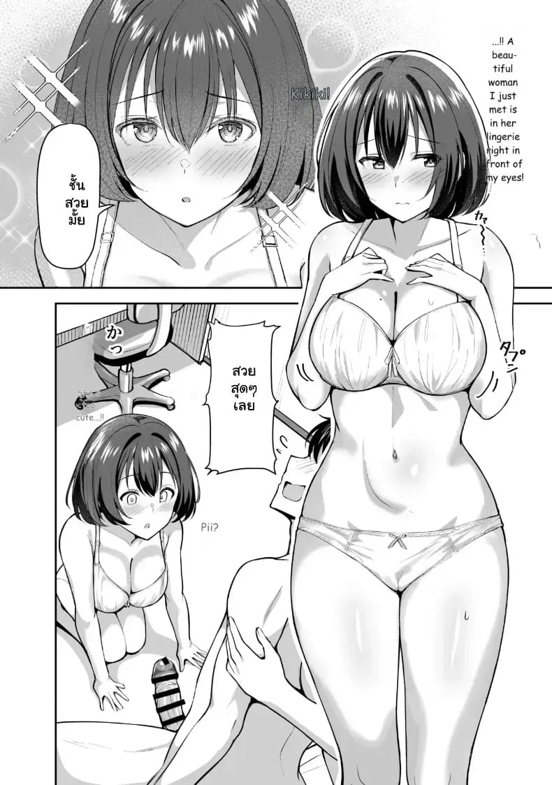 ของขวัญพี่สาวส่งสาวฮอตมาให้จัดยับ ภาพ 11