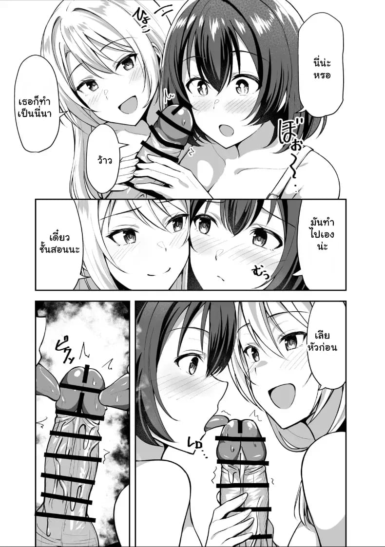 ของขวัญพี่สาวส่งสาวฮอตมาให้จัดยับ ภาพ 12