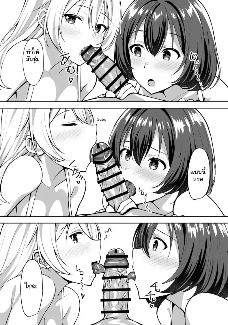 ของขวัญพี่สาวส่งสาวฮอตมาให้จัดยับ ภาพ 13
