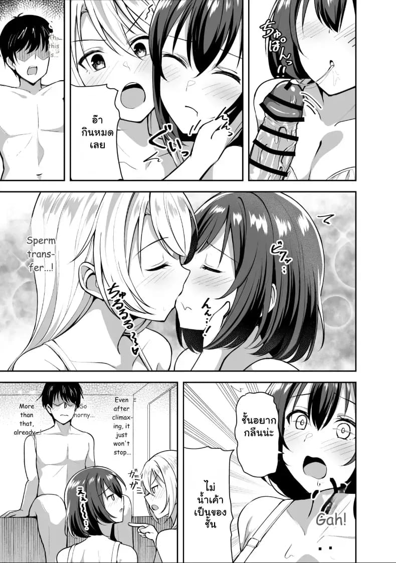 ของขวัญพี่สาวส่งสาวฮอตมาให้จัดยับ ภาพ 16