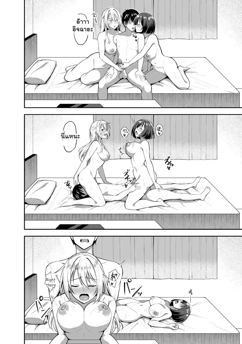 ของขวัญพี่สาวส่งสาวฮอตมาให้จัดยับ ภาพ 39