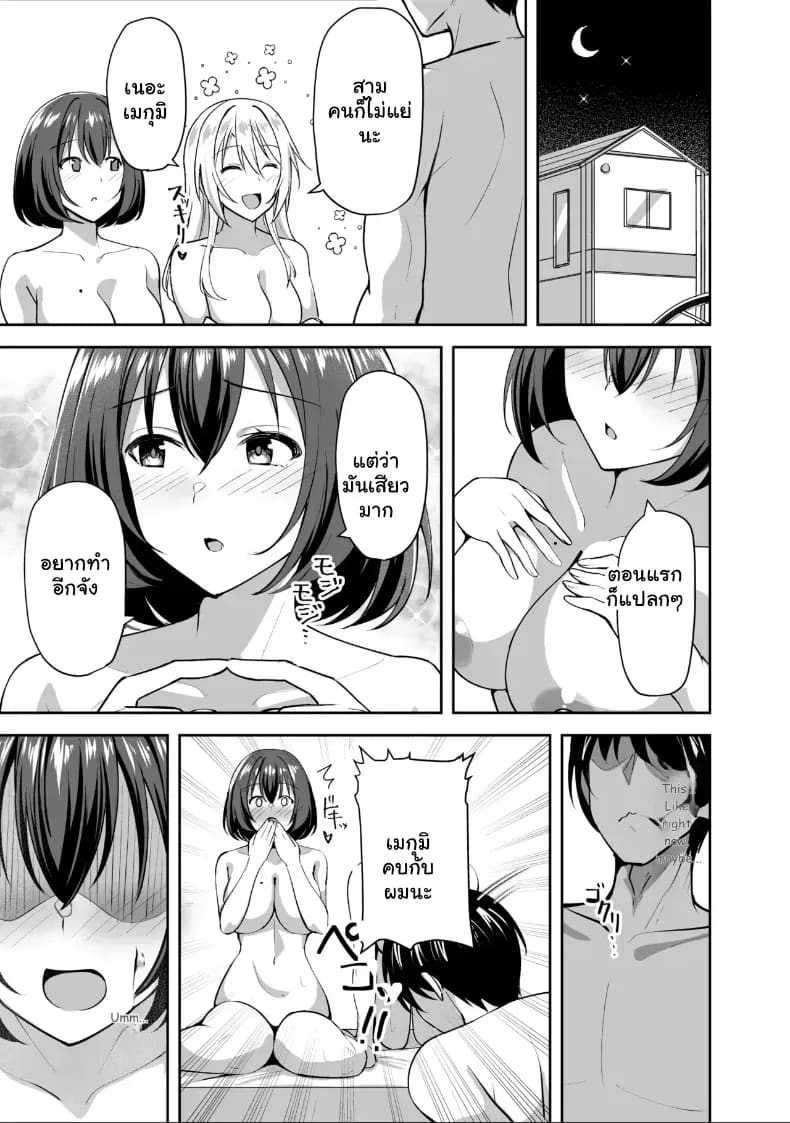 ของขวัญพี่สาวส่งสาวฮอตมาให้จัดยับ ภาพ 48
