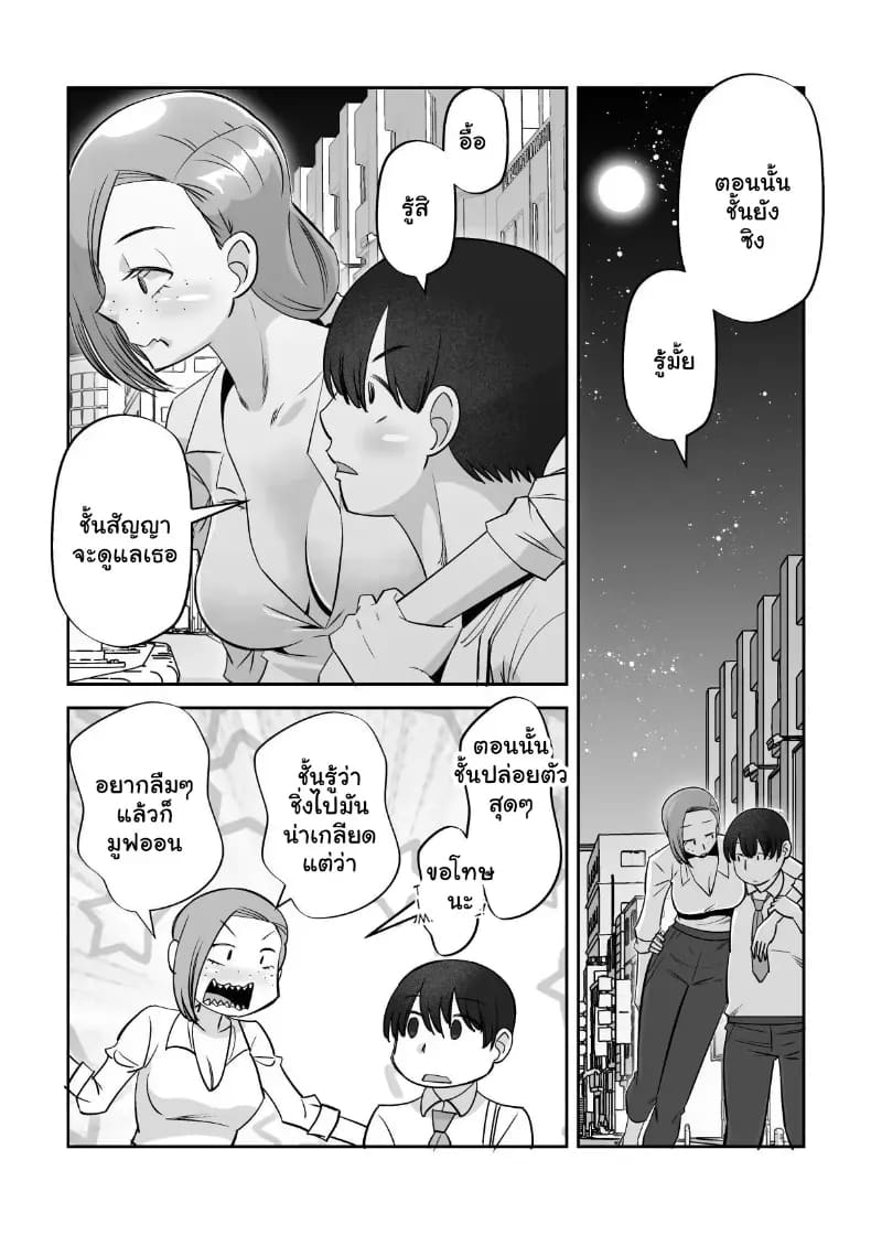 กับดักความน่ารักสาวขี้ยั่ว ภาพ 11