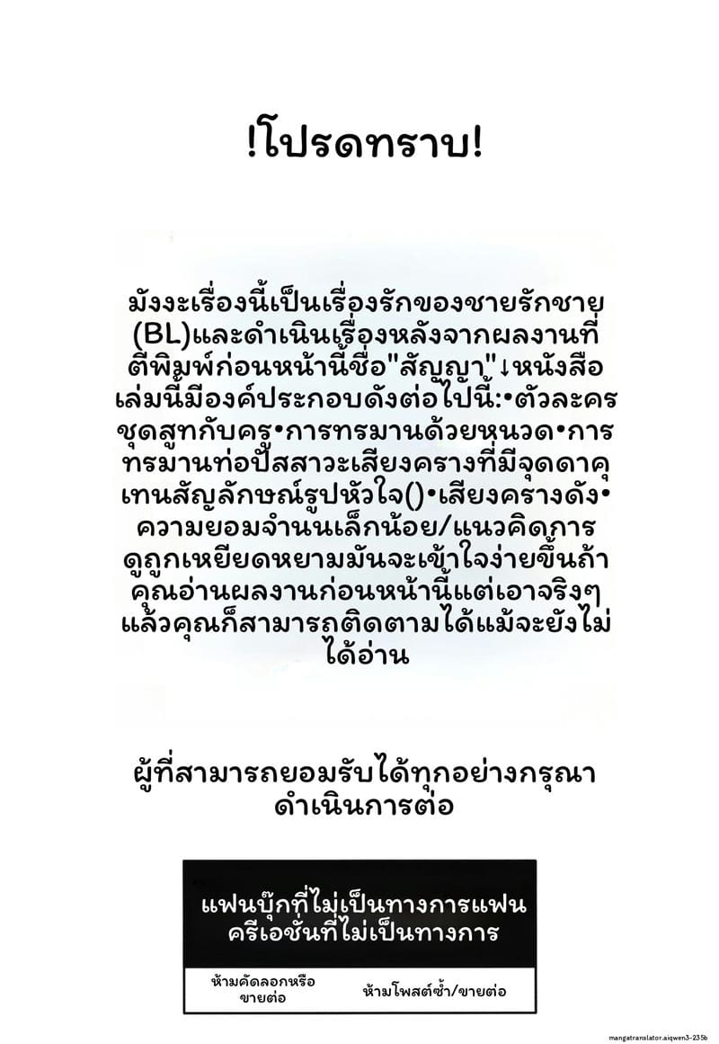 คุณครูเซนเซ ภาพ 1