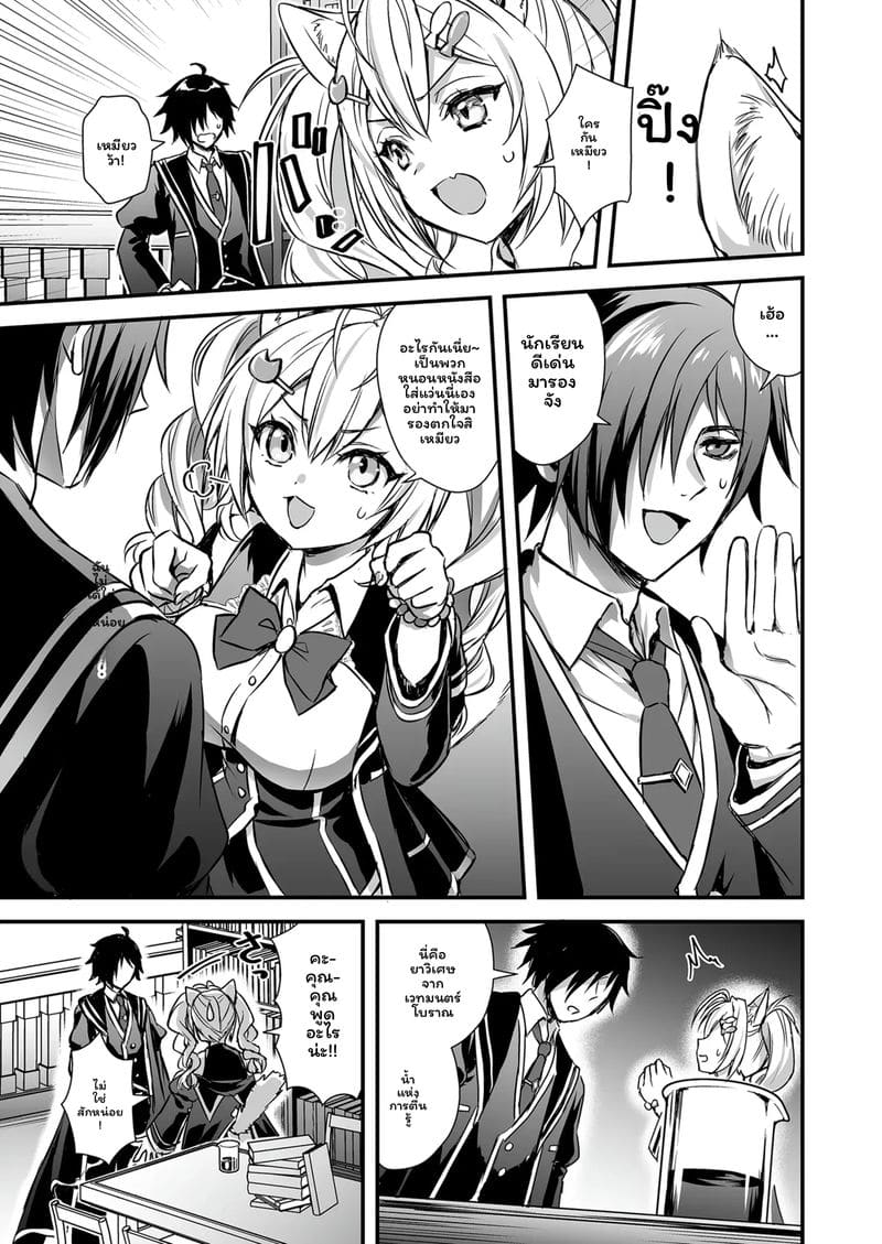 สาวแมวปีศาจ ภาพ 8