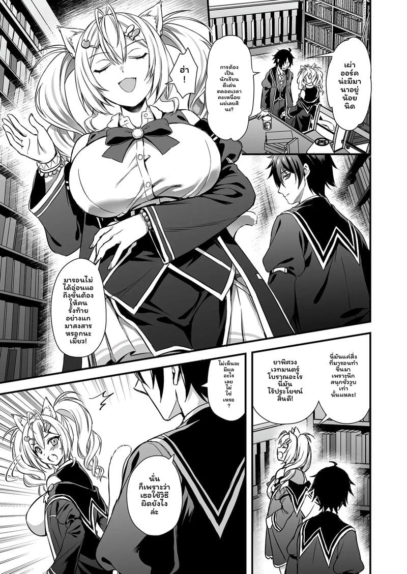 สาวแมวปีศาจ ภาพ 10
