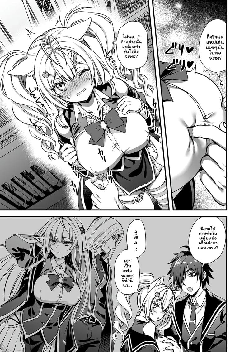 สาวแมวปีศาจ ภาพ 14