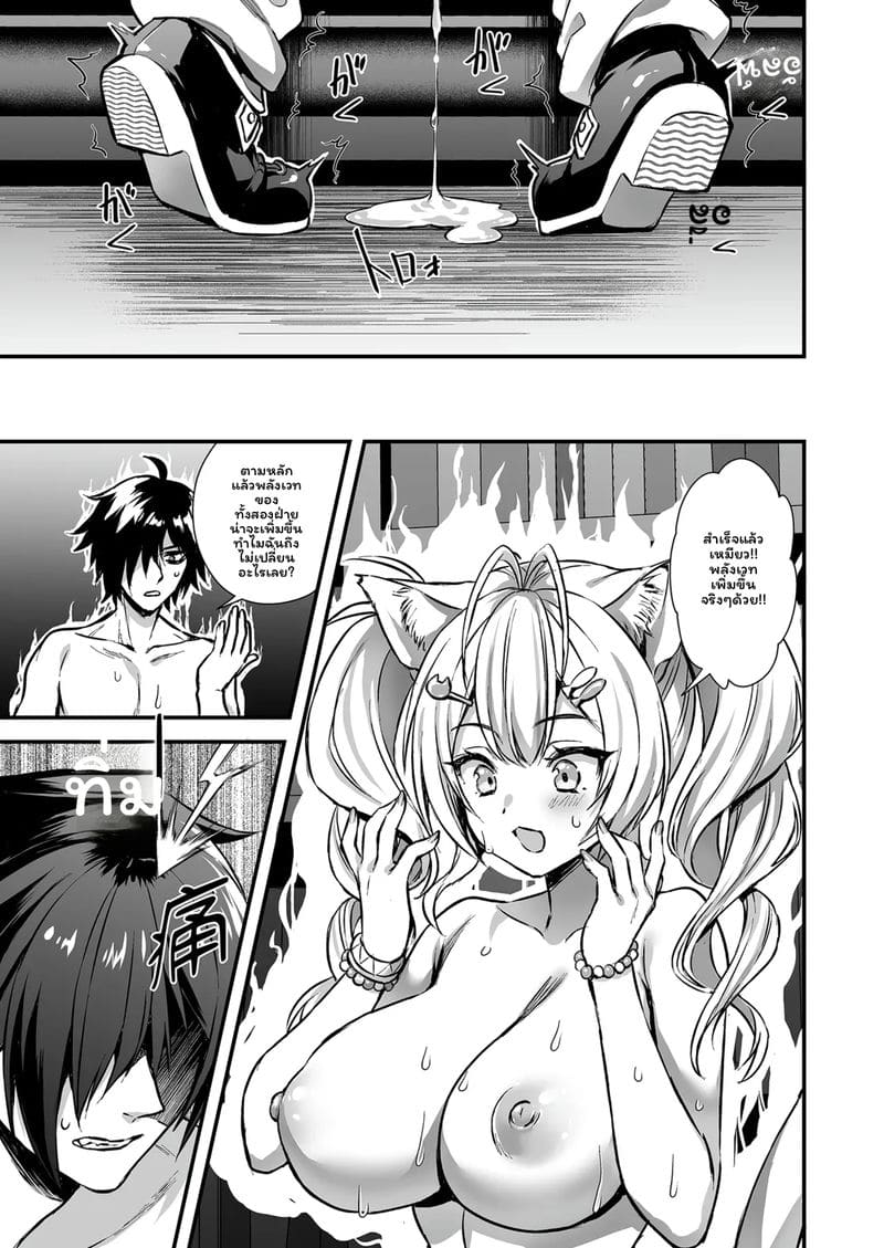 สาวแมวปีศาจ ภาพ 30
